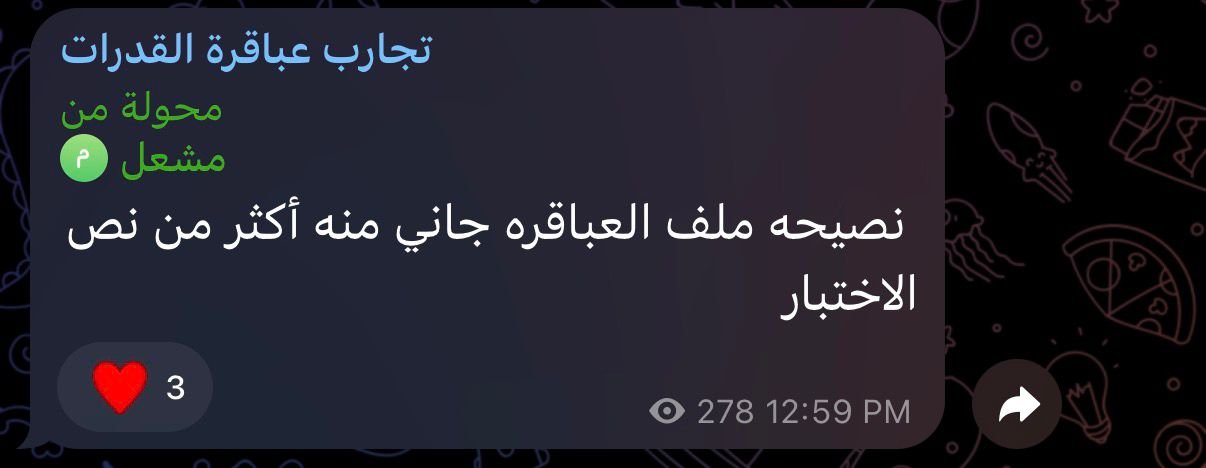 آراء طلابنا
